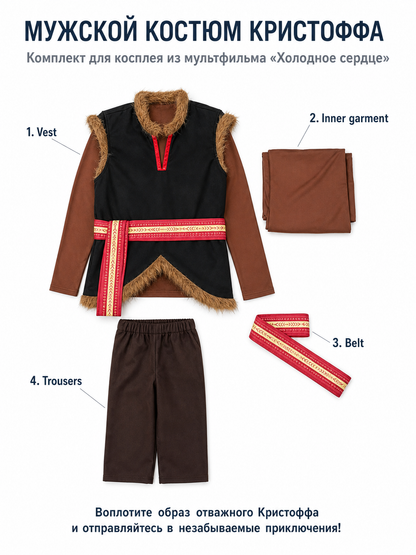 4-Piece Cosplay Costume with Vest and Belt included items