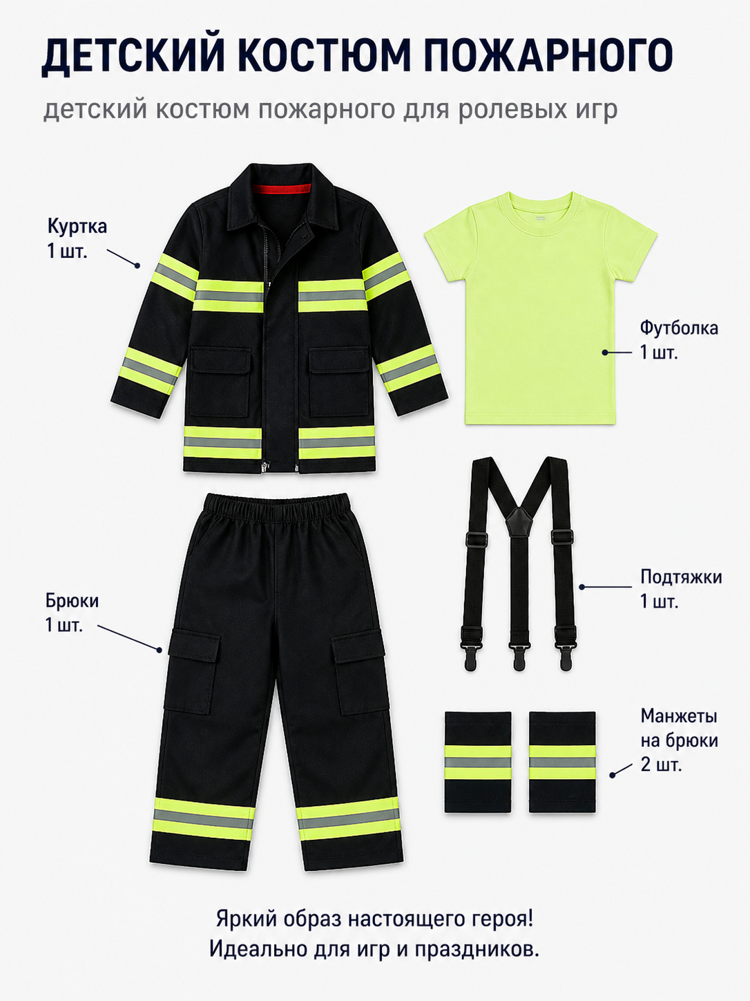 Children’s firefighter costume with reflective stripes