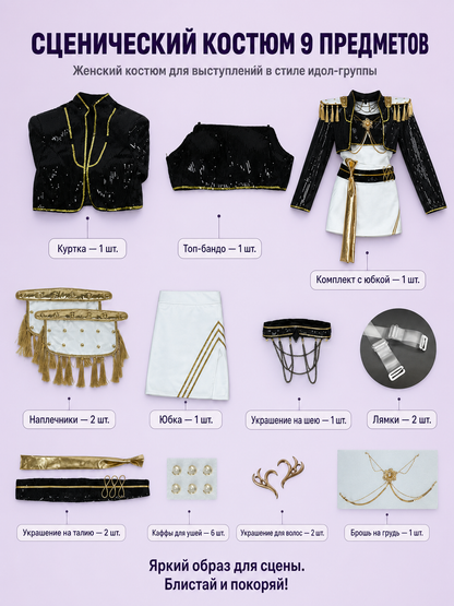 Mira Stage Costume, Black-and-Gold Set included items
