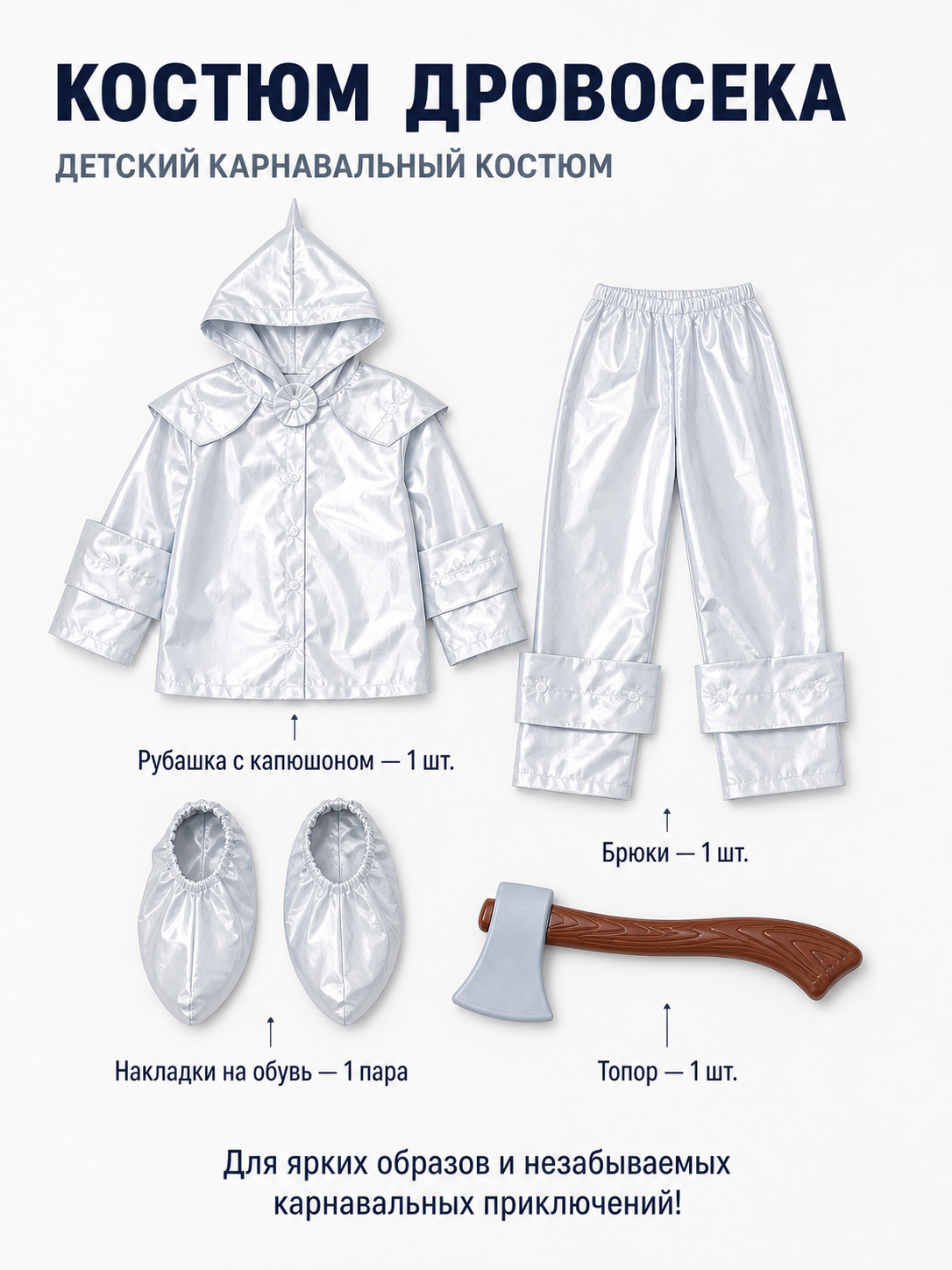 Hooded jumpsuit costume with full foot covers included items