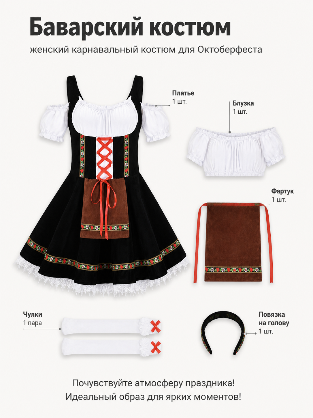 Dress with puff sleeves and an apron for a beer festival included items