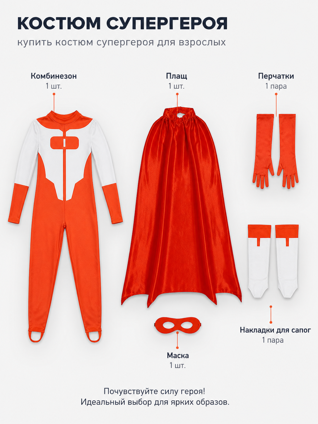 Red-and-White Jumpsuit with Cape and Long Sleeves
