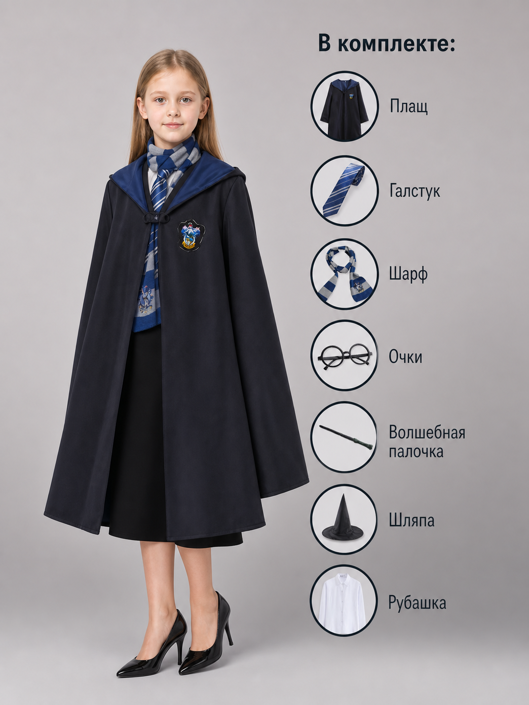 Wizard Costume with Robe, Hat, and Accessories