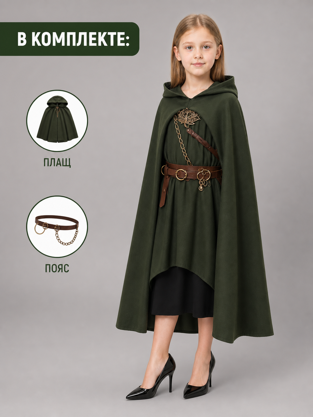 Green Medieval Hooded Carnival Cloak