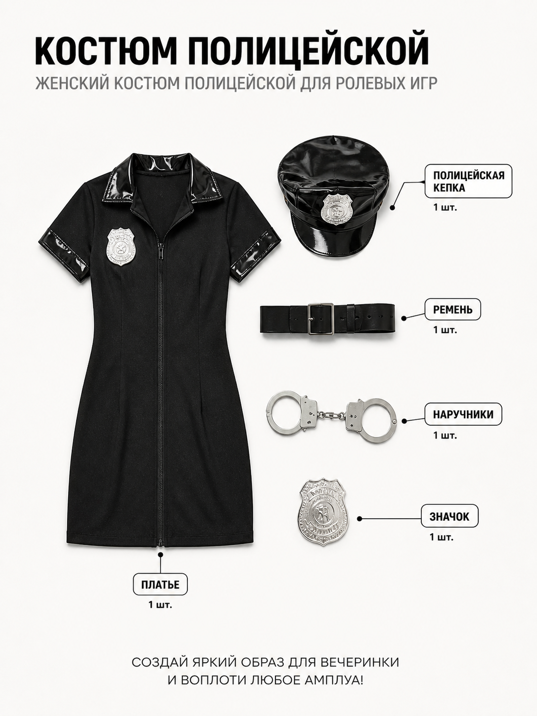 Black Police Costume with Collar, Zipper, and Belt included items