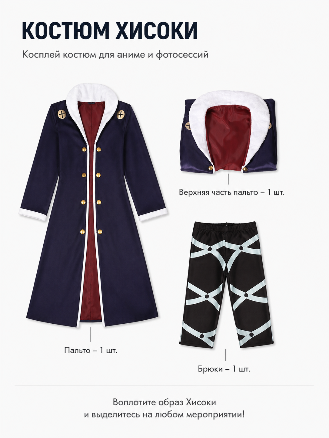 Chrollo Lucifer Cosplay Costume from the Hunter × Hunter Anime included items