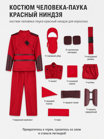 Spider-Man Cosplay Costume, Red, with Accessories included items