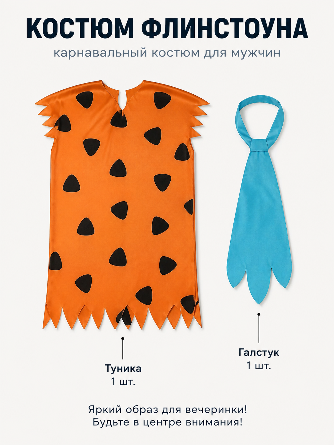 Orange Dress with Black Spots and Blue Accessory