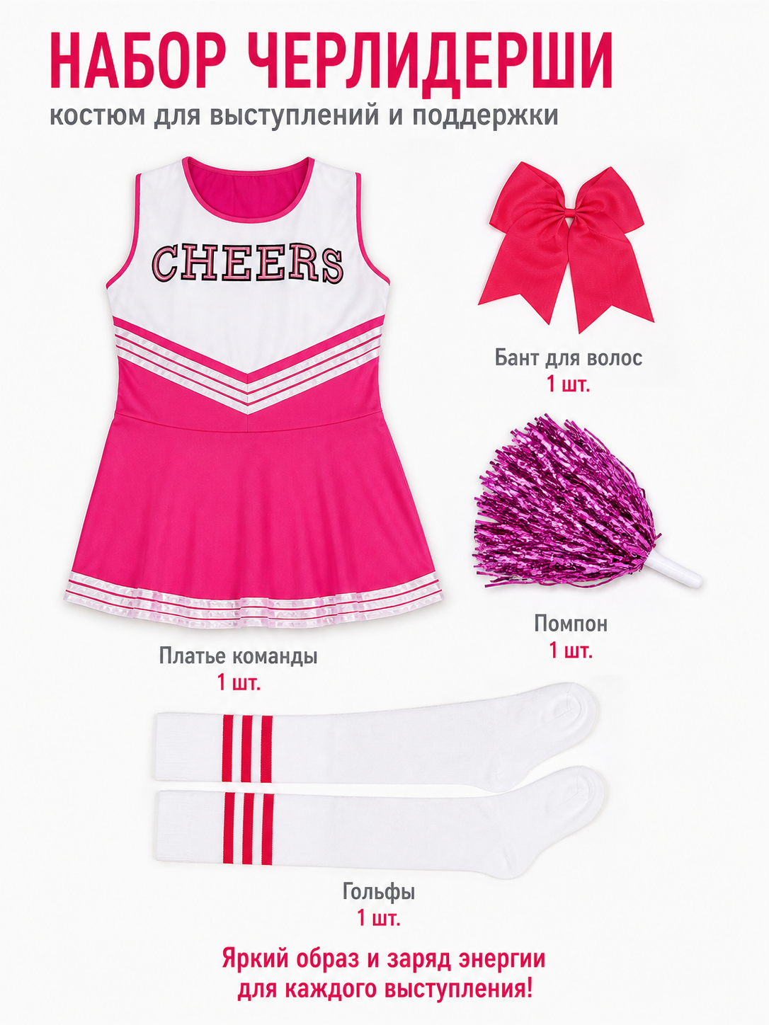 Cheerleading Costume with Bow and Pom-Poms CHEERS