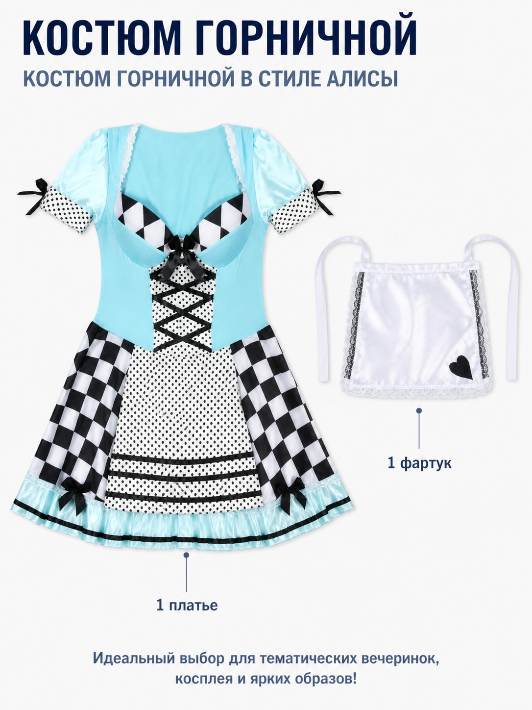 Alice Halloween Dress with Apron and Bows included items