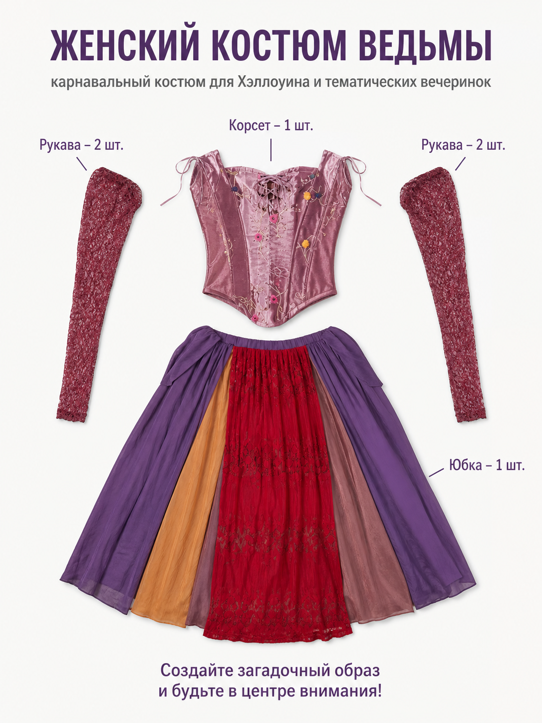 Corset Dress with Cape and Floral Print included items