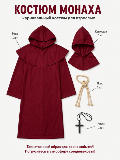 Red Monk's Robe with Hood and Cross included items