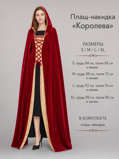 Burgundy carnival hooded cloak for cosplay