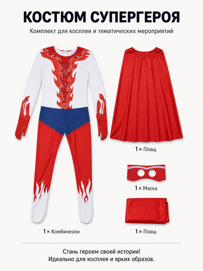 Megamind Carnival Costume with Cape and Mask