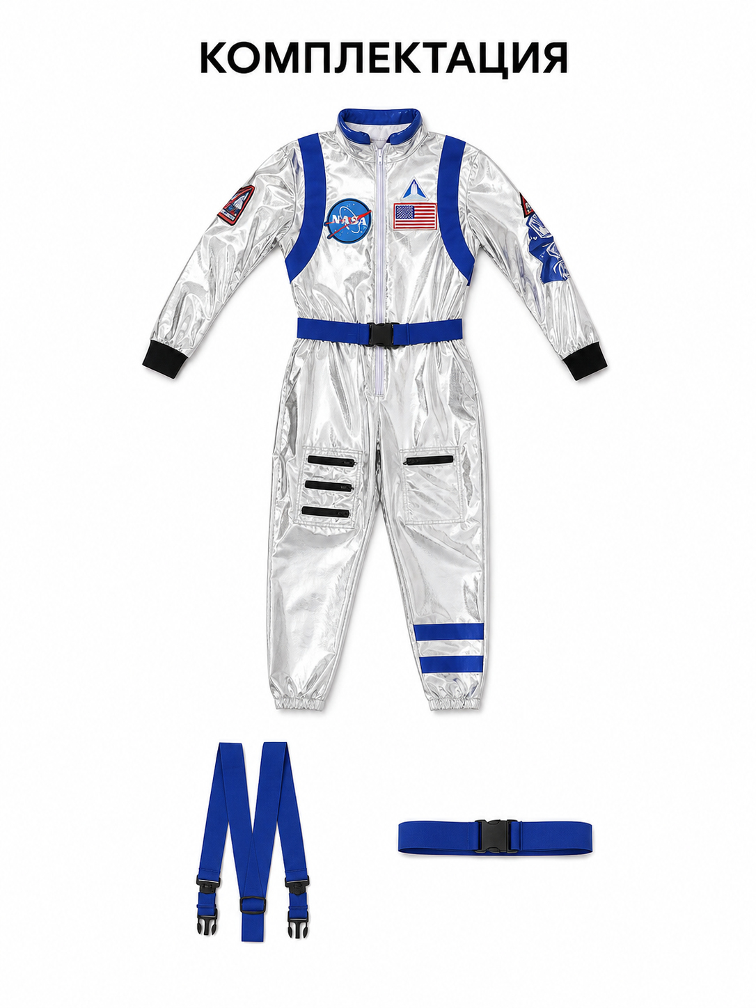 Astronaut Carnival Costume, Silver Jumpsuit