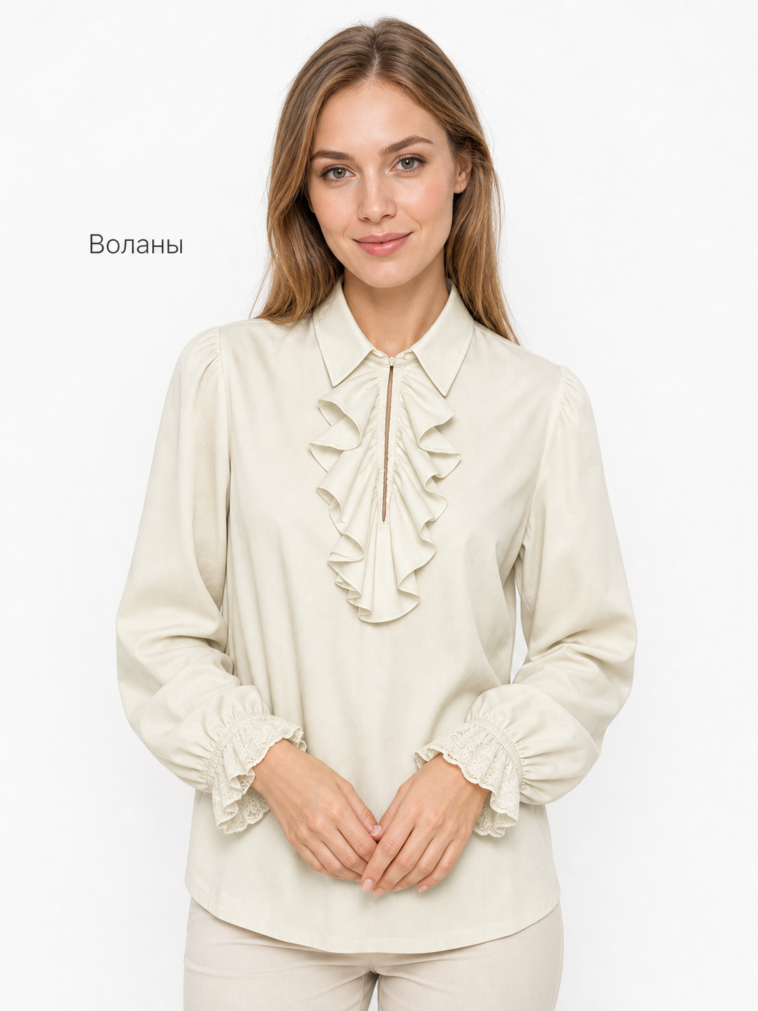Cream Ruffled Blouse with Lace Cuffs
