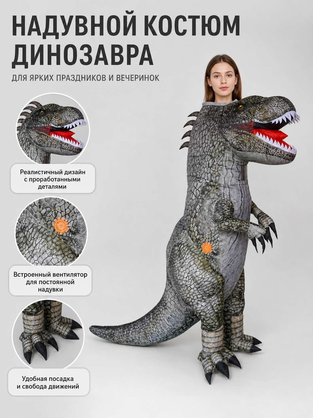 Universal Tyrannosaurus Costume for Shows