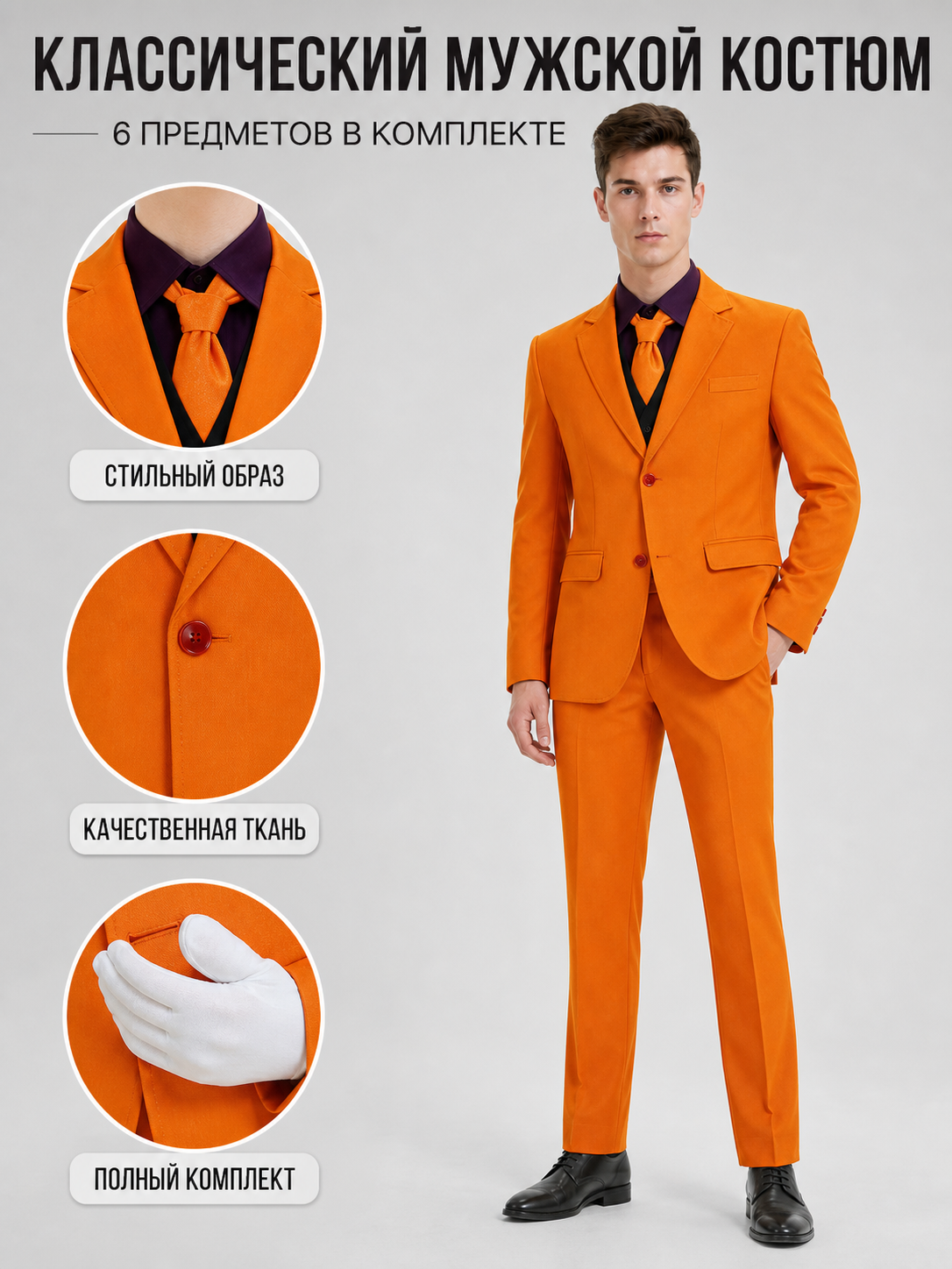Clown Cosplay Costume: Orange Set