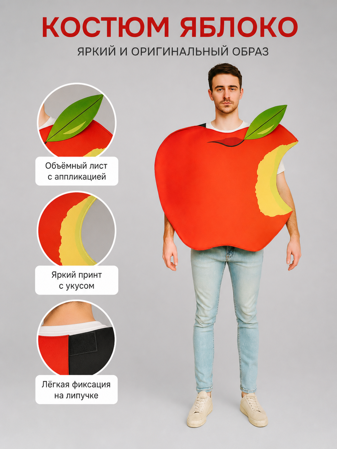 Apple Costume for Parties, Halloween, and Cosplay