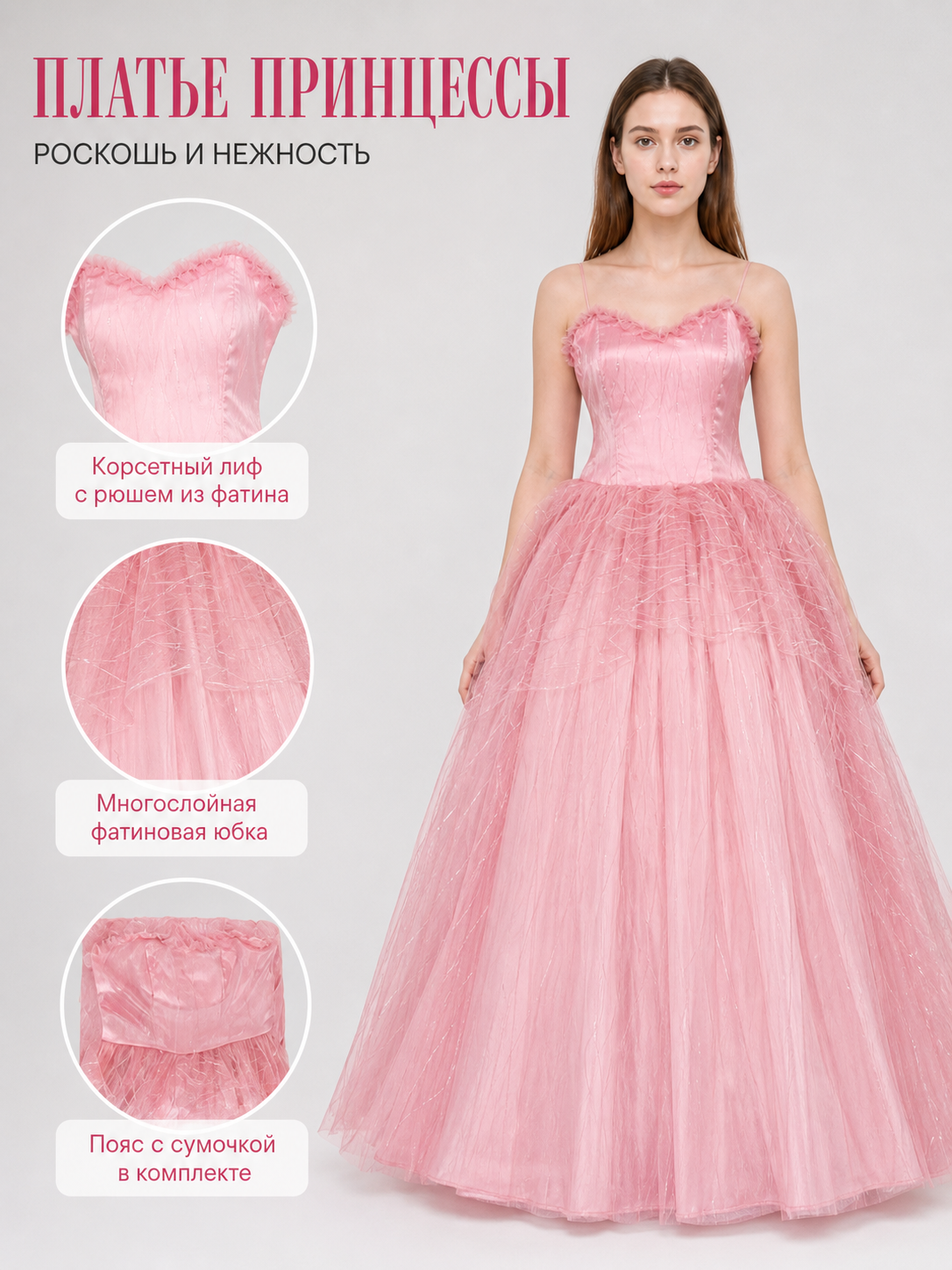 Pink cosplay dress with belt and white vest