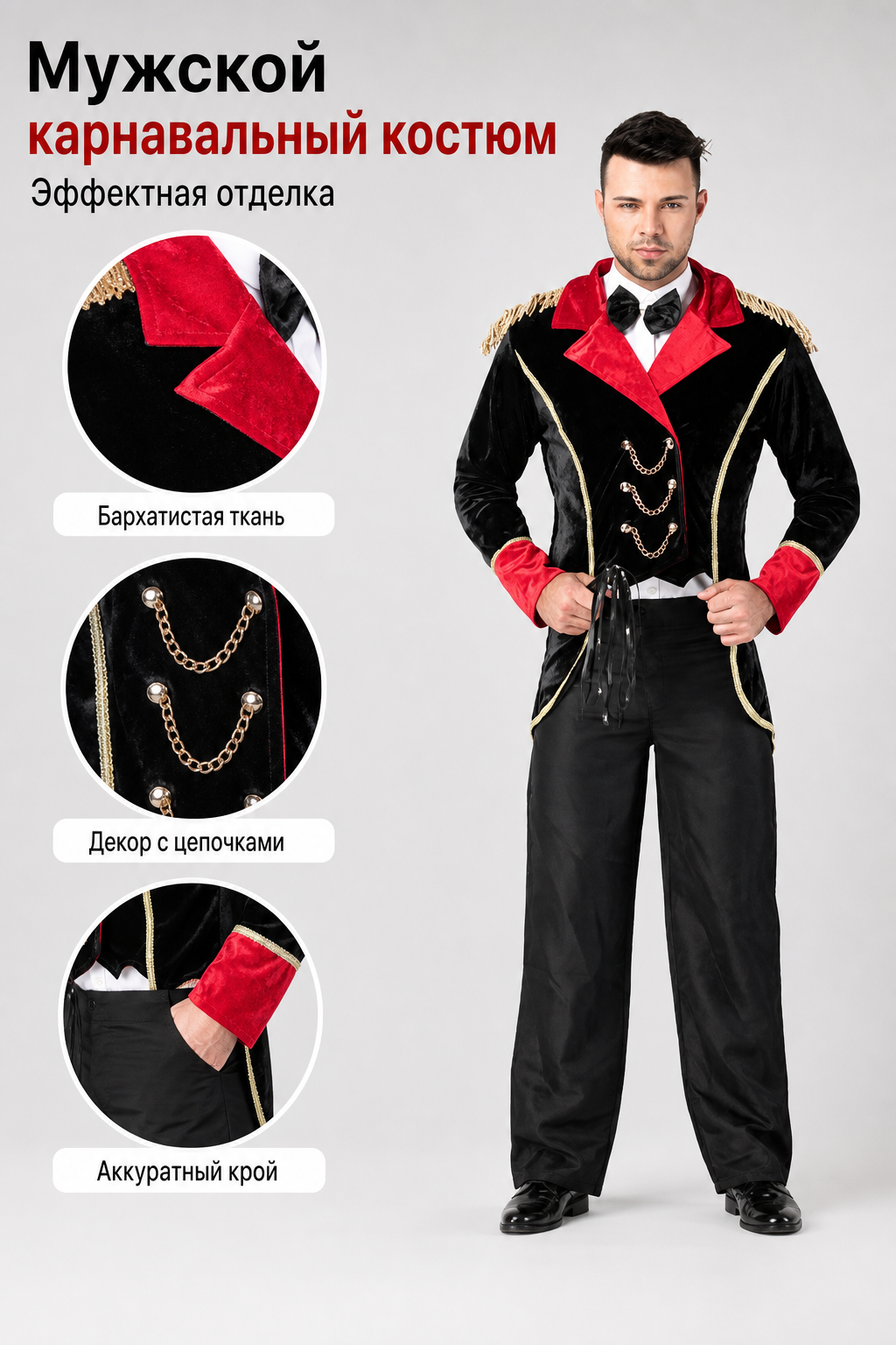 Wizard Costume with Jacket and Pants