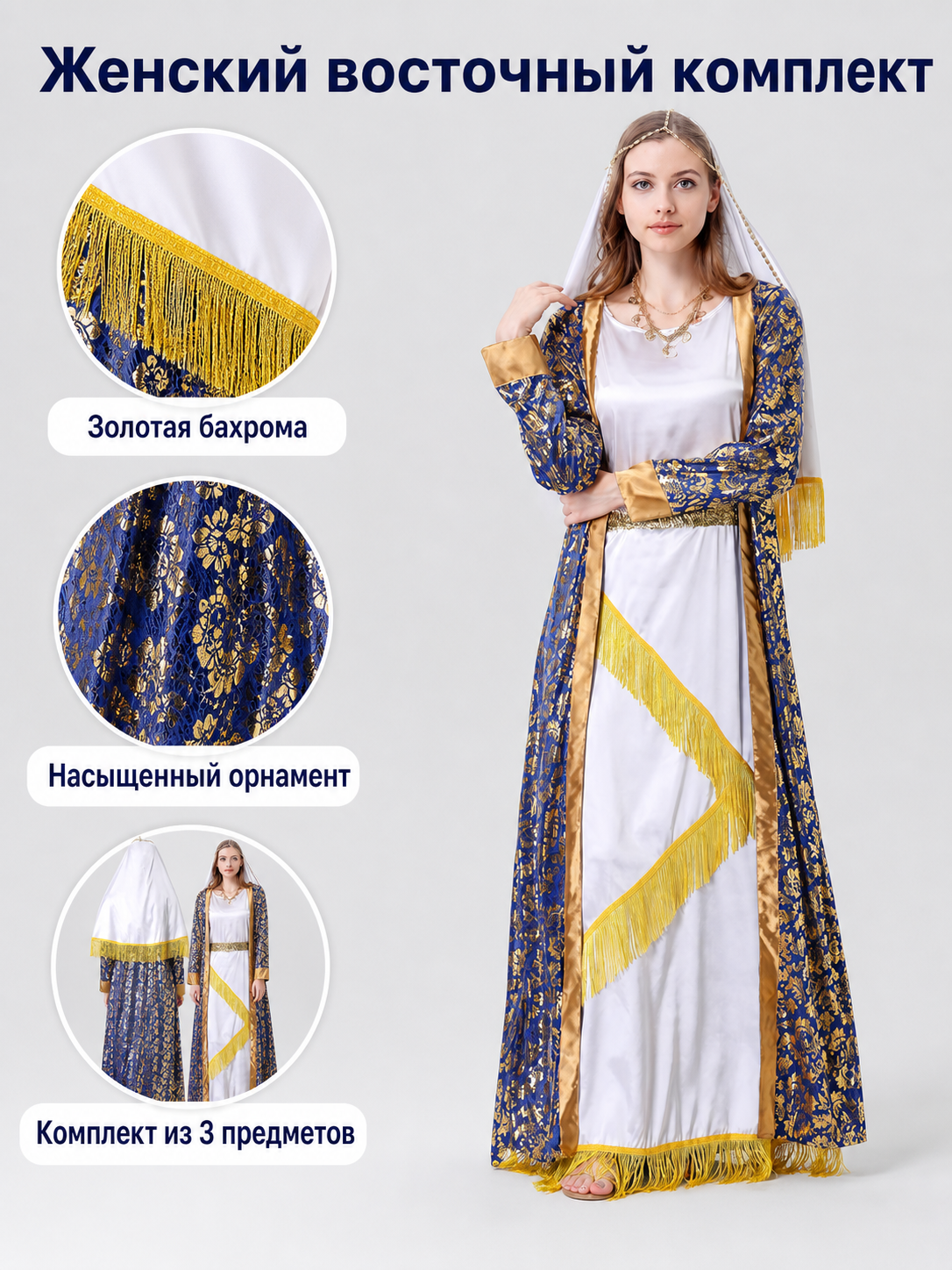 Carnival Costume: Long Dress with Cape and Veil
