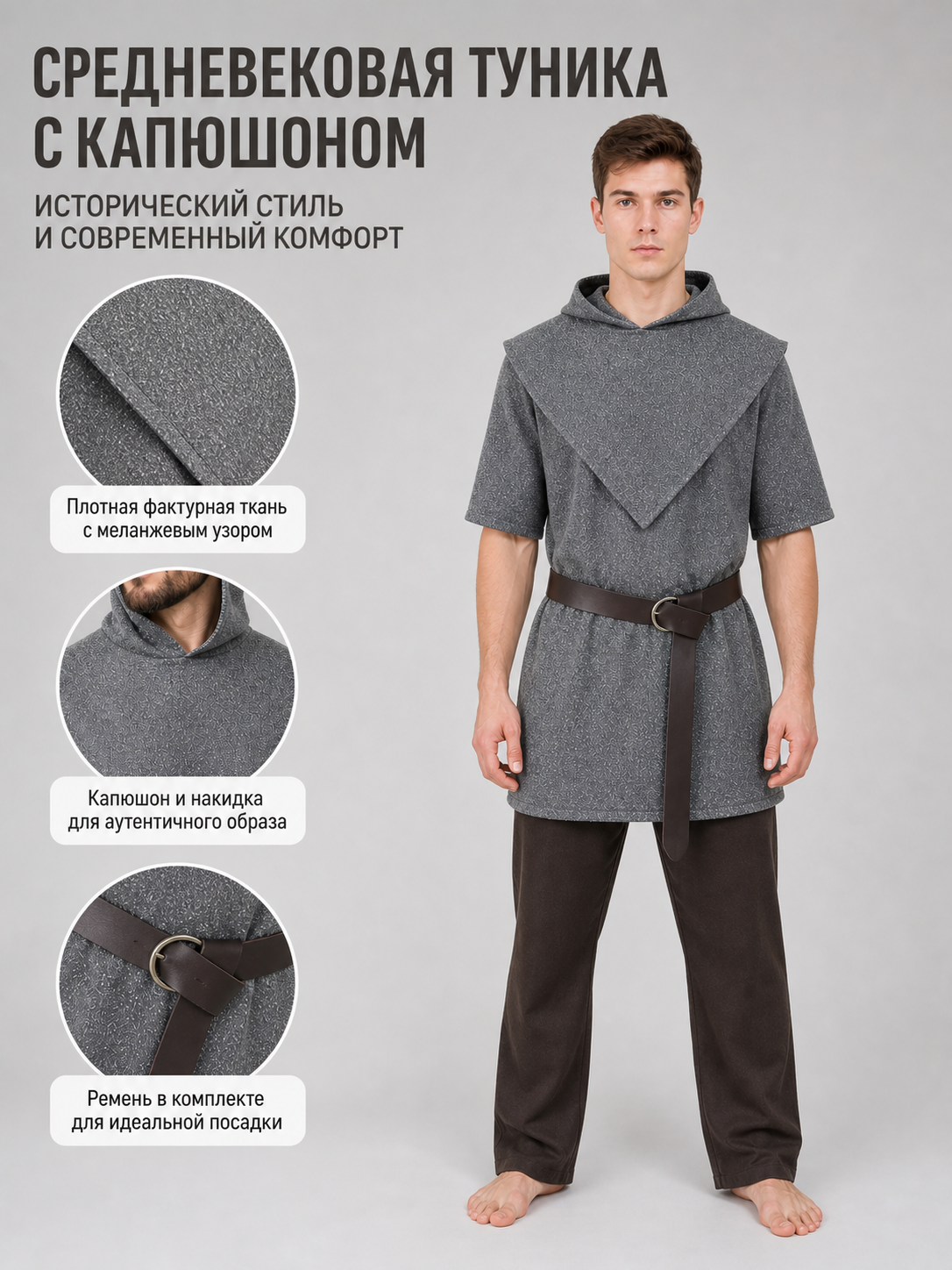 Silver Hooded Tunic Top with Wide Belt
