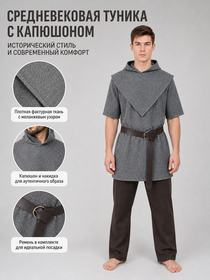 Silver Hooded Tunic Top with Wide Belt