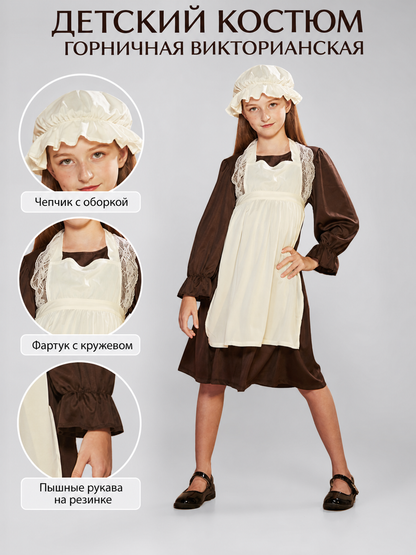 Victorian costume with dress, apron, and bonnet