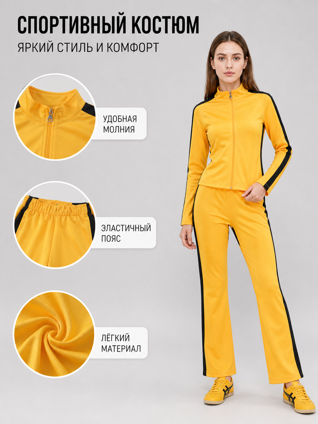 Kill Bill cosplay costume, yellow set