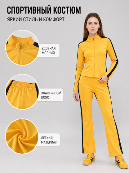Kill Bill cosplay costume, yellow set