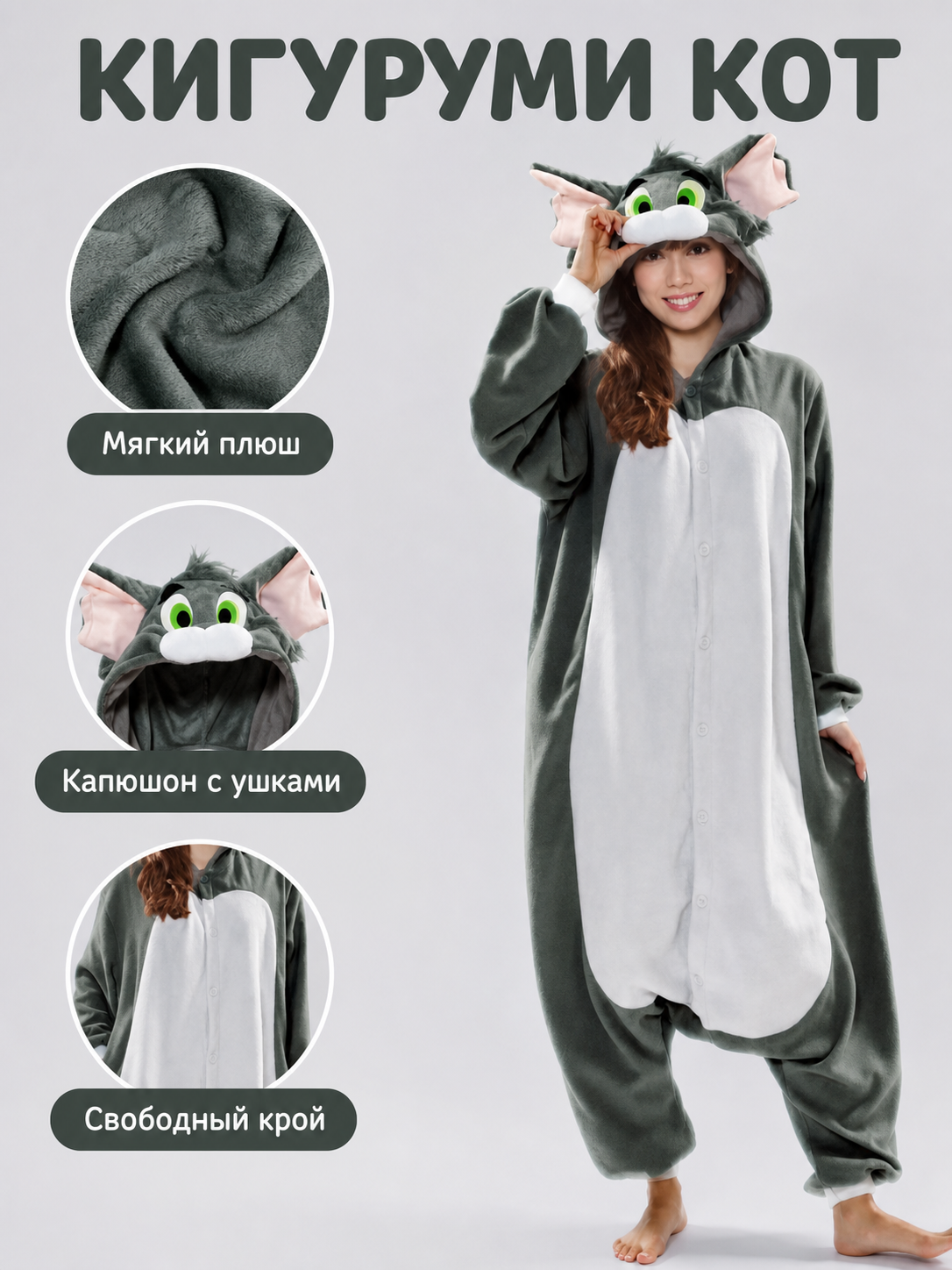 Kigurumi Costume with Hood and Cat Ears