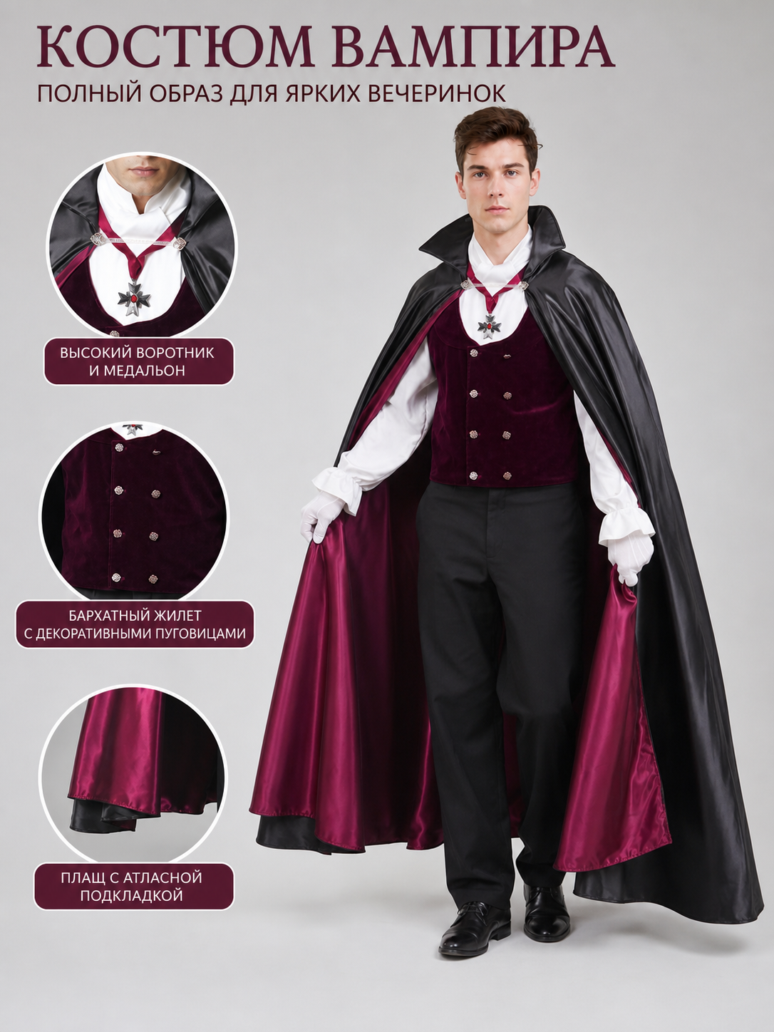 Gothic Vampire Costume for Halloween