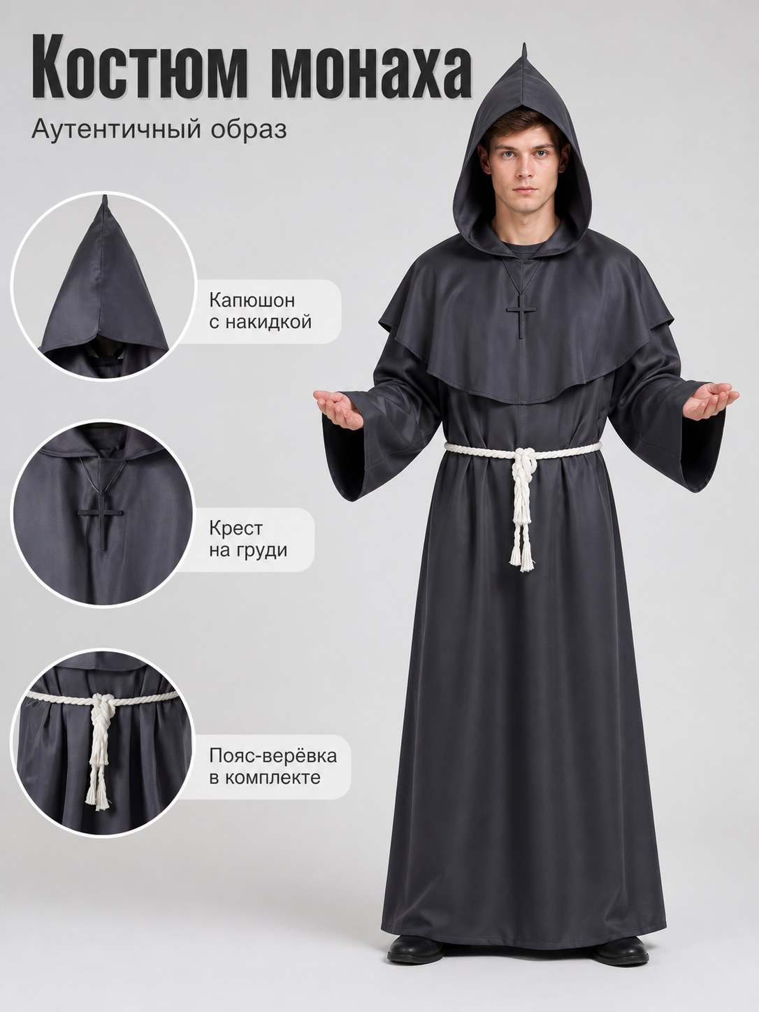 Hooded Monk Costume, Medieval Cloak