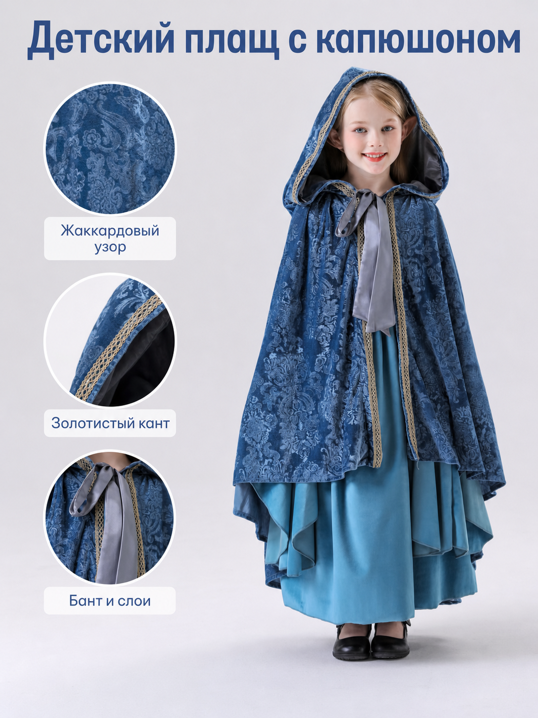 Hooded Vampire Costume: Dress and Cape