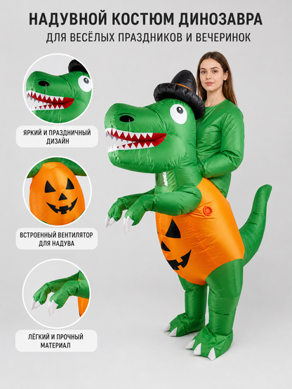 Inflatable dinosaur costume with pumpkin insert