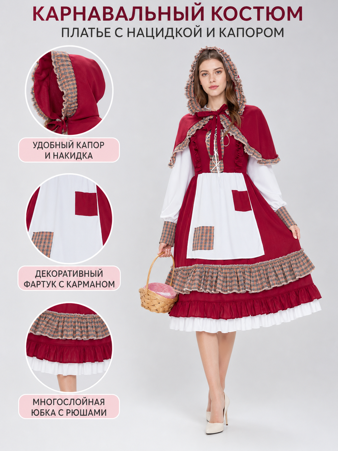 Little Red Riding Hood Hooded Cosplay Costume