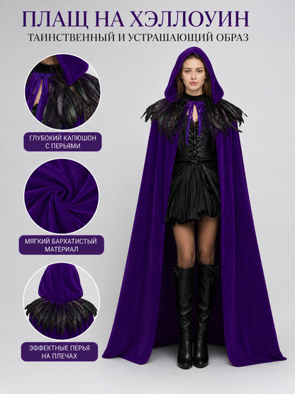 Purple Velvety Hooded Cape with Feathers