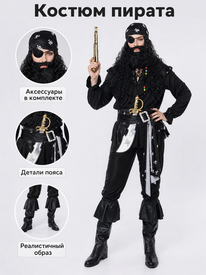 Pirate Halloween and party costume