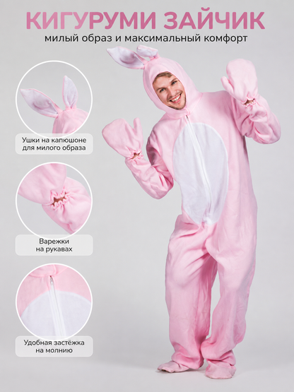 One-piece Bunny Costume with Hood and Ears