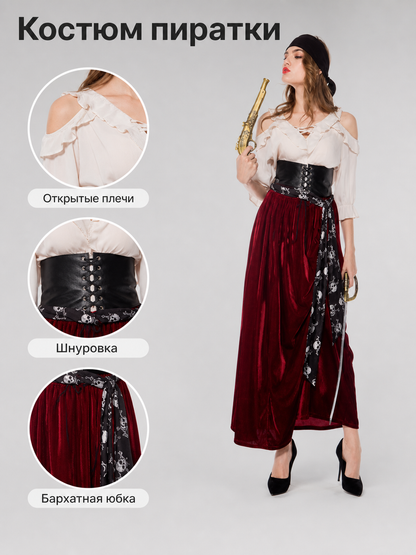 Pirate Cosplay Costume: Skirt, Top, and Belt