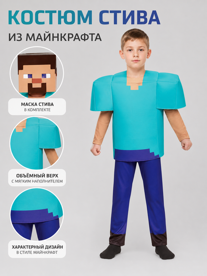 Minecraft-Style Character Costume for Cosplay