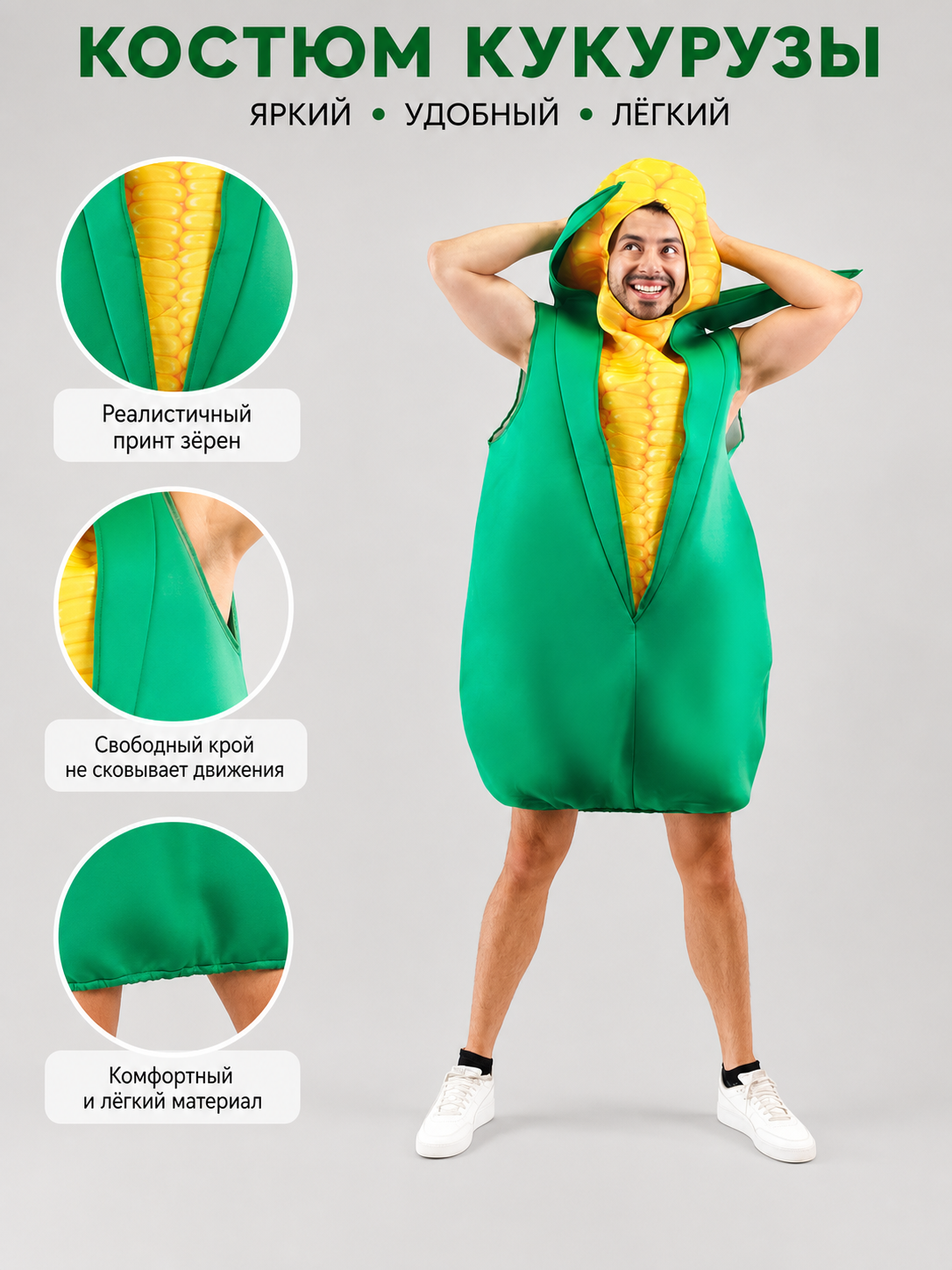 Corn Costume for Halloween and Themed Parties