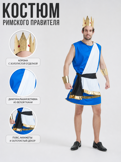 Adult Zeus Costume with Cape and Accessories