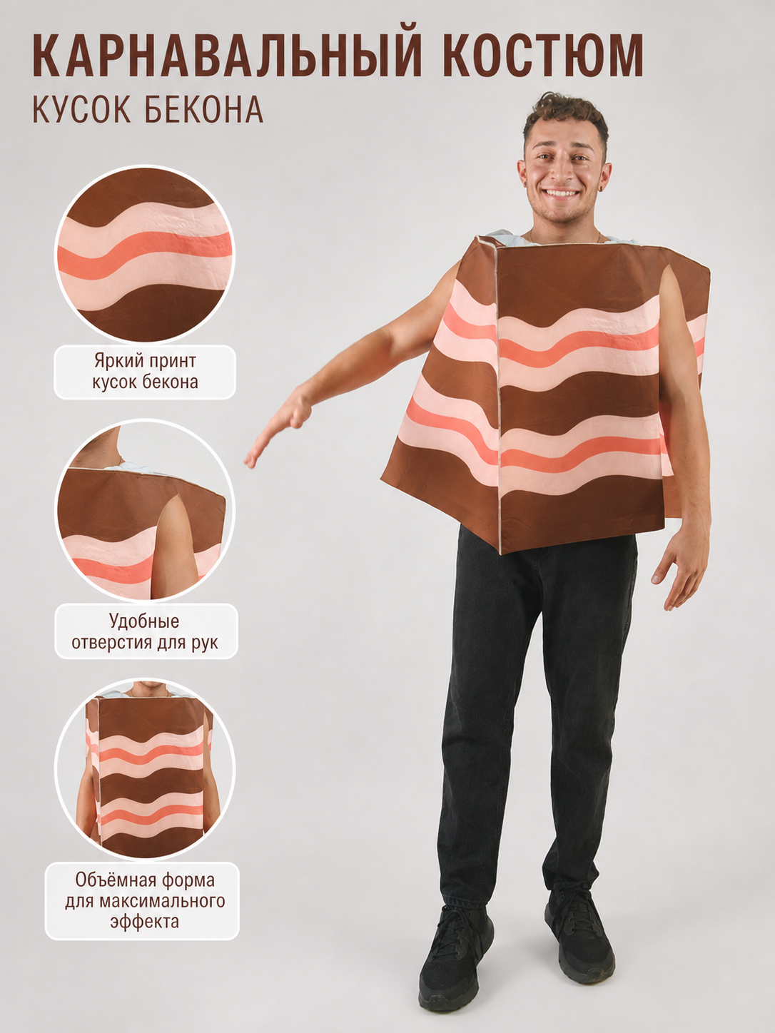 Chocolate Cake Costume for Halloween