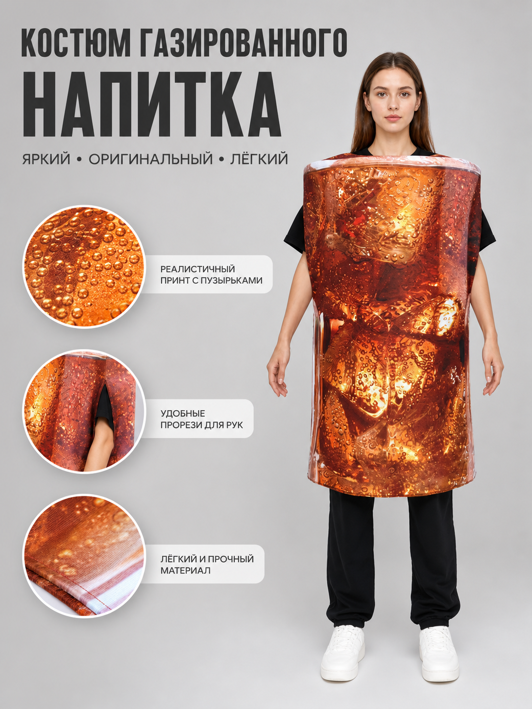 Cola Can Costume Tunic for Cosplay and Parties