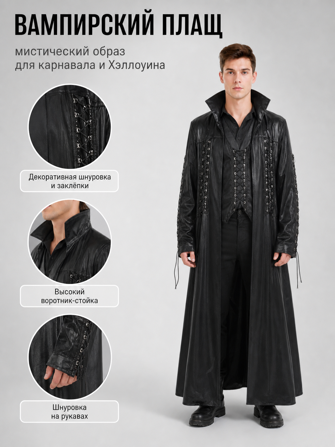 Vampire costume cloak for cosplay and masquerade