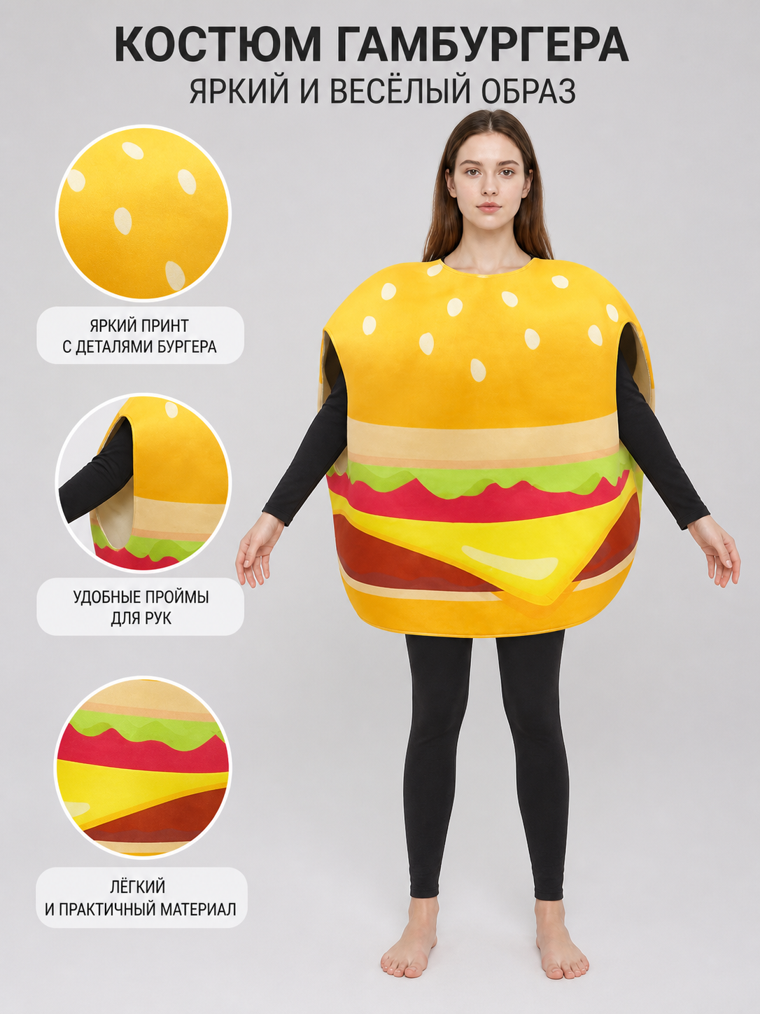 Burger Costume for Halloween and Parties