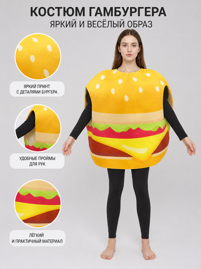 Burger Costume for Halloween and Parties