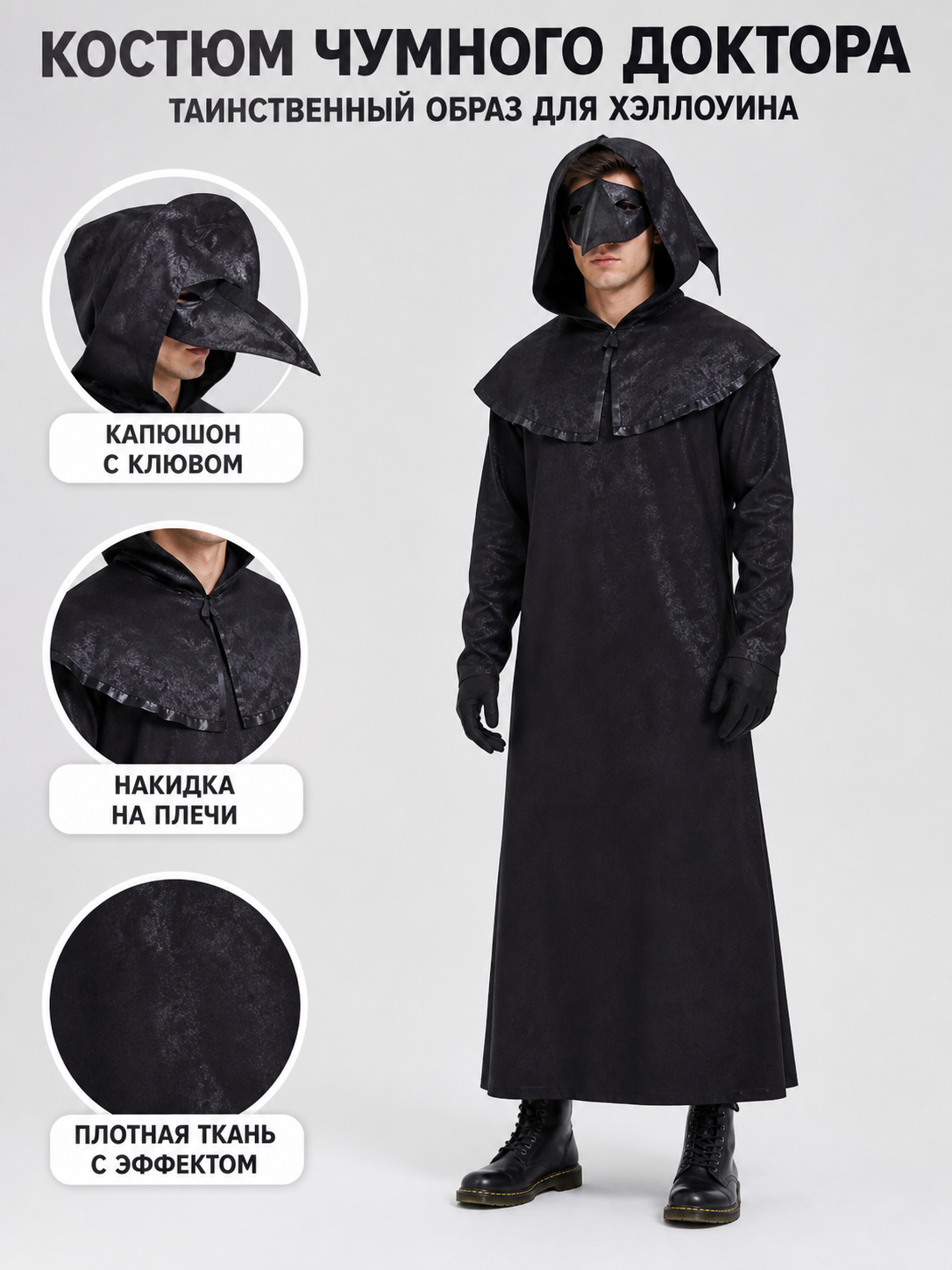 Gothic Plague Doctor Costume with Mask